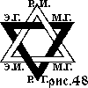 В мире символов (к познанию масонства) doc2fb_image_03000031.png