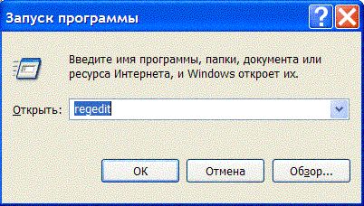 Реестр Windows _01.jpg