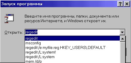 Реестр Windows _03.jpg