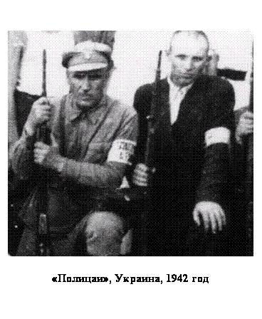 Славянские «полицаи» doc2fb_image_0300000C.png