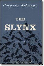 The Slynx pic_1.jpg