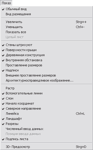 ArCon. Дизайн интерьеров и архитектурное моделирование для всех i_056.png