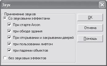 ArCon. Дизайн интерьеров и архитектурное моделирование для всех i_167.png