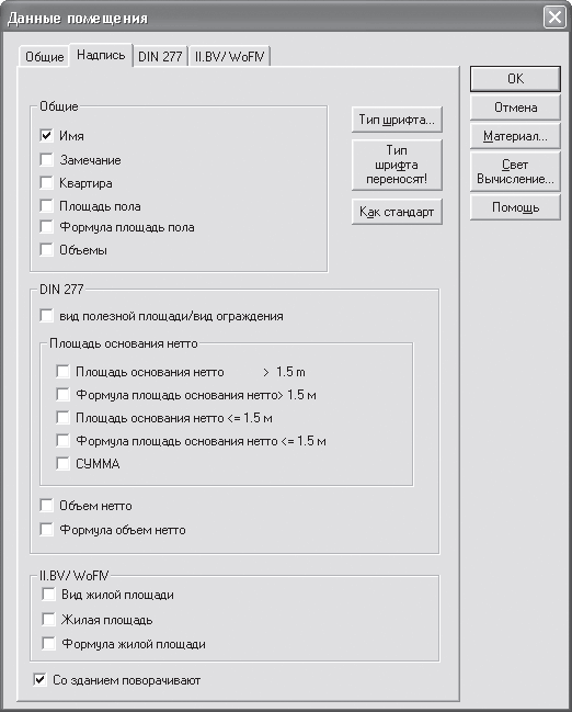 ArCon. Дизайн интерьеров и архитектурное моделирование для всех i_295.png