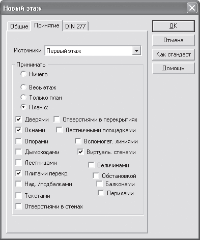 ArCon. Дизайн интерьеров и архитектурное моделирование для всех i_303.png