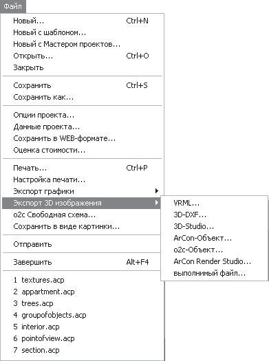 ArCon. Дизайн интерьеров и архитектурное моделирование для всех i_575.png