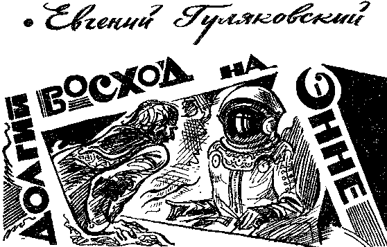 Искатель. 1984. Выпуск №4 i_005.png