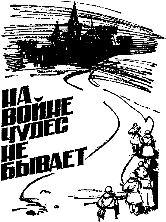 Искатель. 1985. Выпуск №2 i_004.png