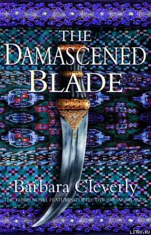 The Damascened Blade pic_1.jpg