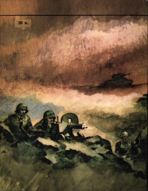 Озеро Хасан. Год 1938. cover2.jpg