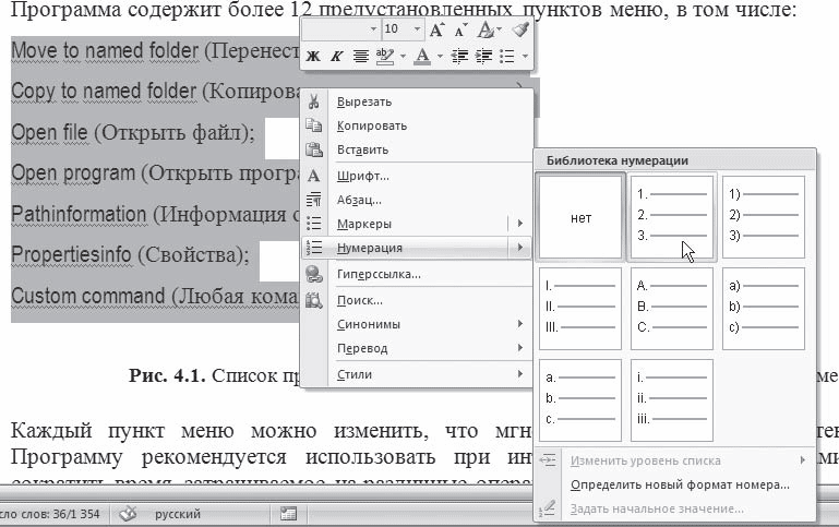 Тест списки word. Нумерованный список маркированный список многоуровневый список. Создание списков в Word. Маркированный список в Ворде.