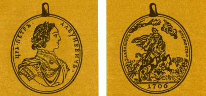 Наградная медаль. В 2-х томах. Том 1 (1701-1917) med_006.png