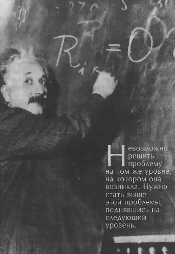 Человек, который был Богом. Скандальная биография Альберта Эйнштейна i_088.jpg