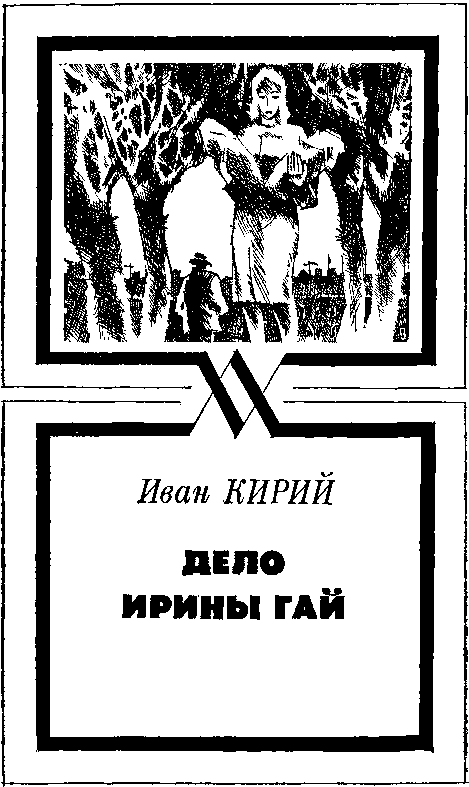 Волчьи ягоды (сборник) doc2fb_image_03000003.png