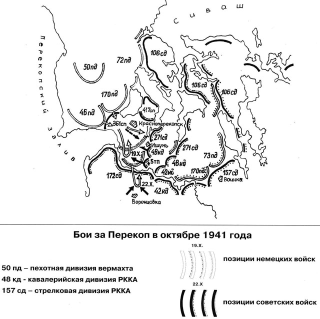 Борьба за Крым (сентябрь 1941 - июль 1942 года) _11.jpg