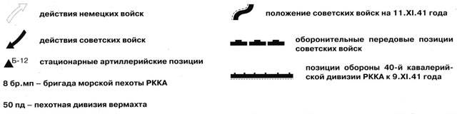 Борьба за Крым (сентябрь 1941 - июль 1942 года) _18b.jpg