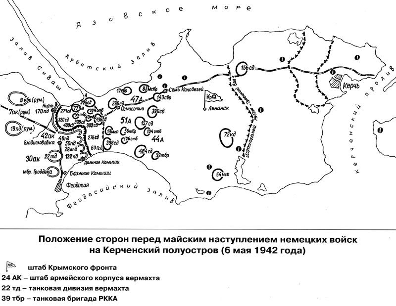 Борьба за Крым (сентябрь 1941 - июль 1942 года) _56.jpg