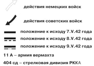 Борьба за Крым (сентябрь 1941 - июль 1942 года) _60b.jpg