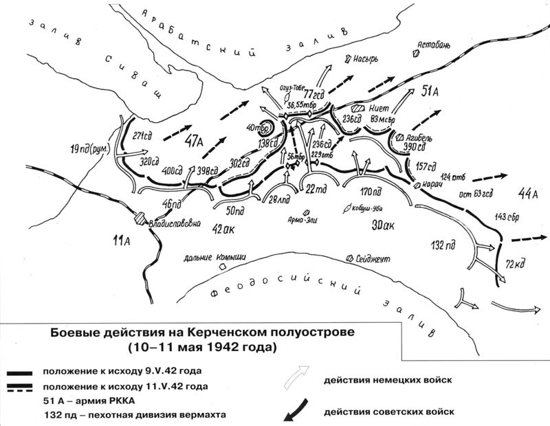 Борьба за Крым (сентябрь 1941 - июль 1942 года) _61a.jpg