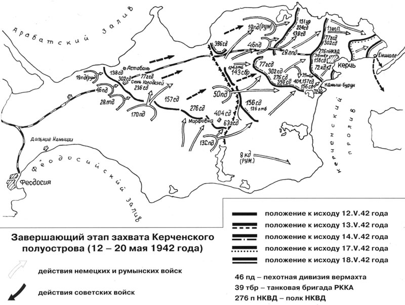 Борьба за Крым (сентябрь 1941 - июль 1942 года) _63.jpg