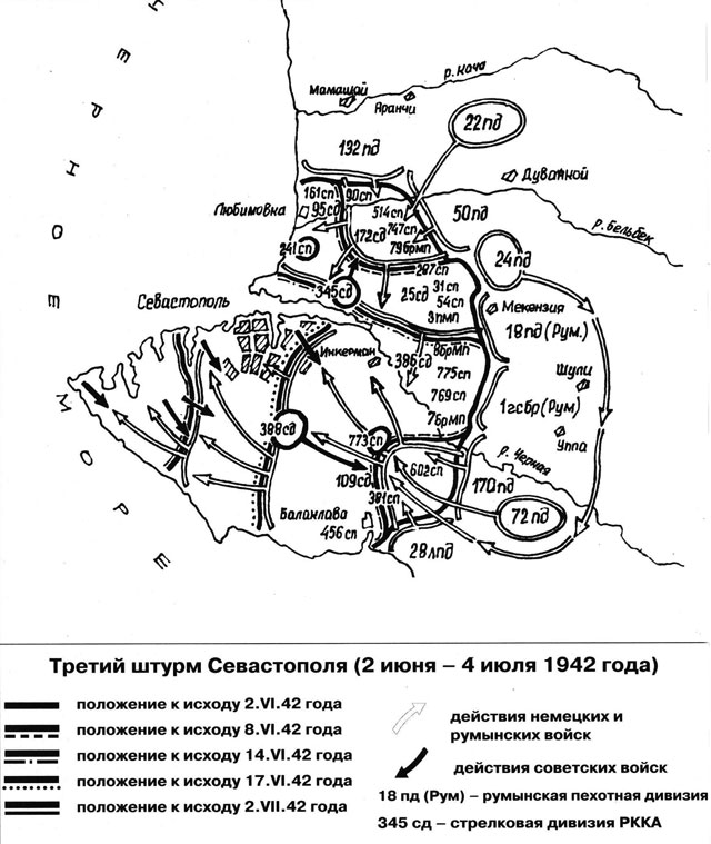 Борьба за Крым (сентябрь 1941 - июль 1942 года) _81.jpg