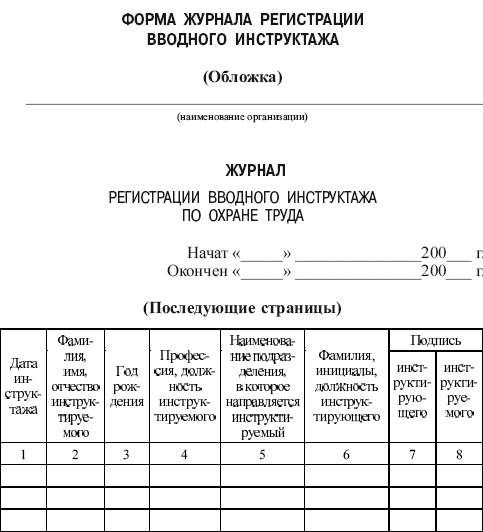 Правила работы с персоналом в организациях электроэнергетики Российской Федерации i_006.png