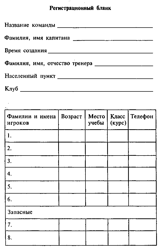 Что? Где? Когда? doc2fb_image_0300004b.png