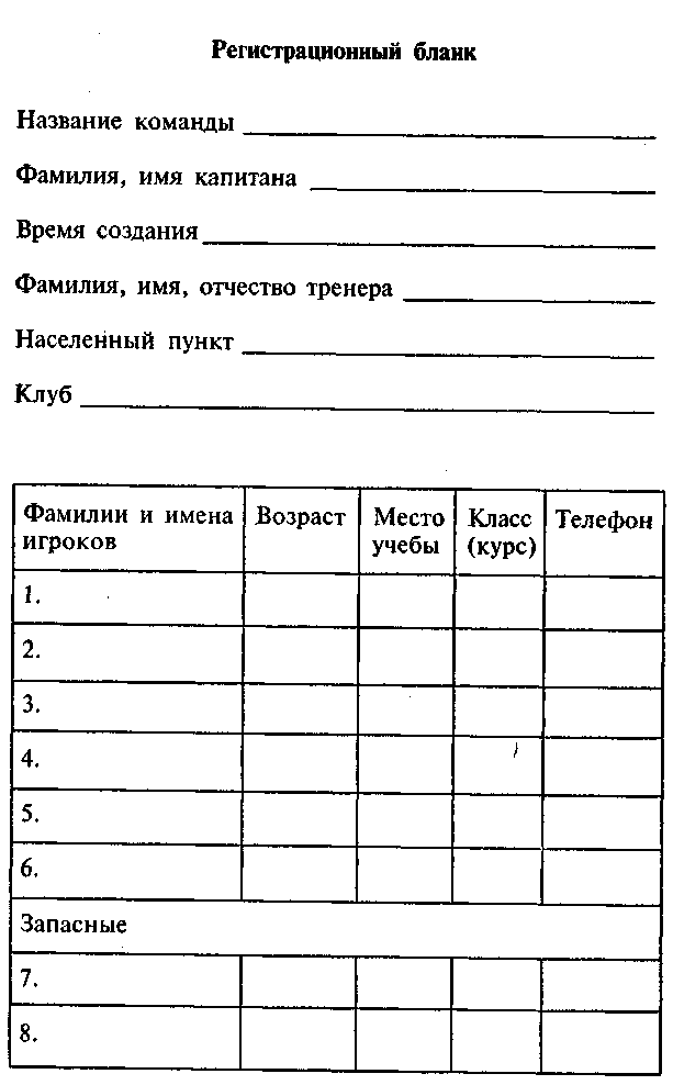 Что? Где? Когда? doc2fb_image_03000054.png