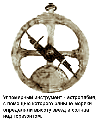 По морям вокруг Земли. Детская морская энциклопедия. Часть I i_081.png