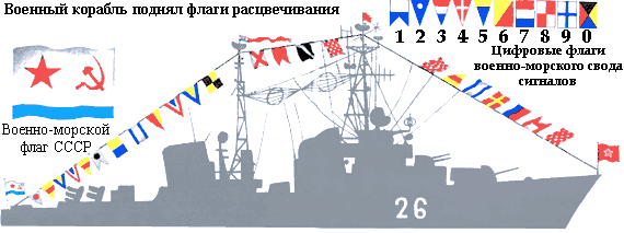 По морям вокруг Земли. Детская морская энциклопедия. Часть I i_118.png