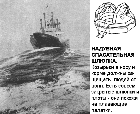 По морям вокруг Земли. Детская морская энциклопедия. Часть I i_121.png