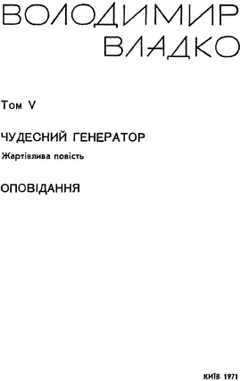 Твори в п'яти томах. Том V a2