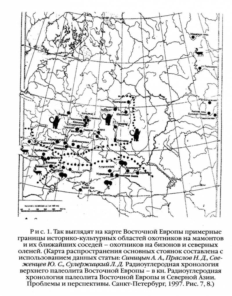 Повседневная жизнь охотников на мамонтов img_1.jpeg