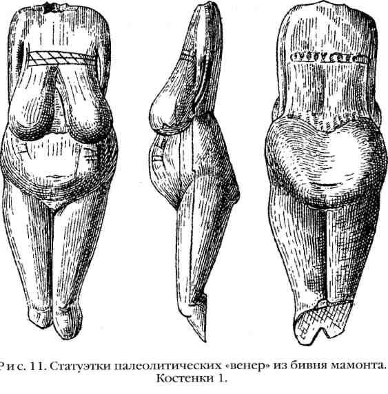 Повседневная жизнь охотников на мамонтов img_11.jpeg