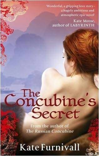 The Concubine's Secret pic_1.jpg