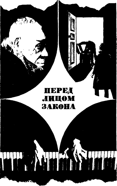 Приключения 1977 (сборник) i_005.png