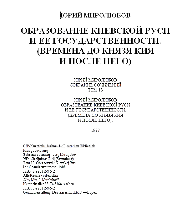 Образование Киевской Руси и её государственности(Времена до князя Кия и после него) ScreenHunter_04Dec.2013.png