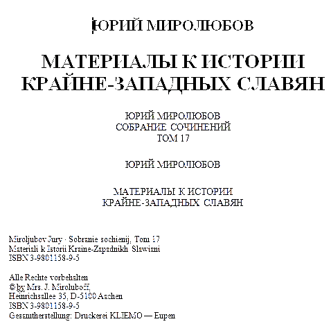 Материалы к истории крайне - западных славян ScreenHunter_06Dec.2014.png