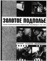 100 магнитоальбомов советского рока _3922.jpg