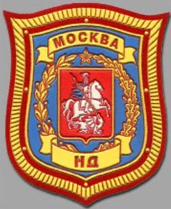 Московская народная. Марфино Москва народная дружина. Символика народного дружинника. Московская дружина герб. Народная дружина символика.