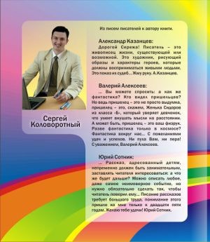 Заговорщики i_021.jpg