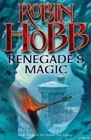 Renegade's Magic cover3.jpg