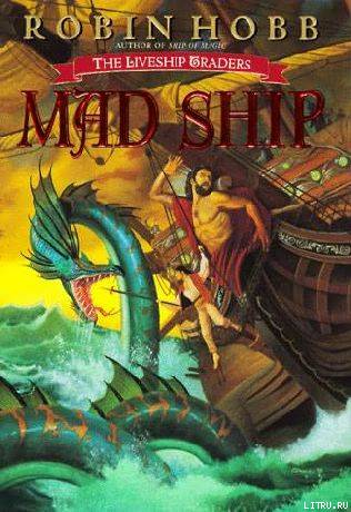 Mad Ship cover2.jpg