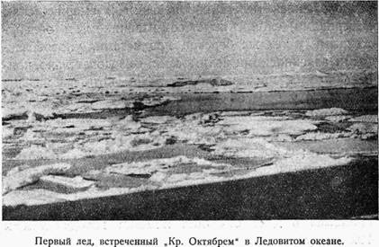 На Советском корабле в Ледовитом океане i_012.jpg
