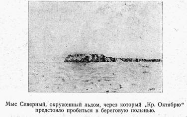 На Советском корабле в Ледовитом океане i_025.jpg
