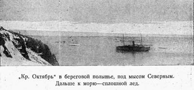 На Советском корабле в Ледовитом океане i_027.jpg