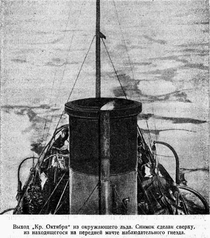 На Советском корабле в Ледовитом океане i_029.jpg