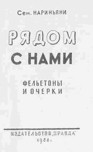 Рядом с нами i_001.png