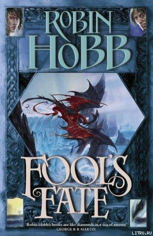 Fool's Fate cover3.jpg