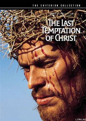The Last Temptation of Christ pic_1.jpg